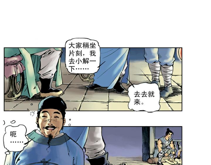 第43话 闫婆大闹70