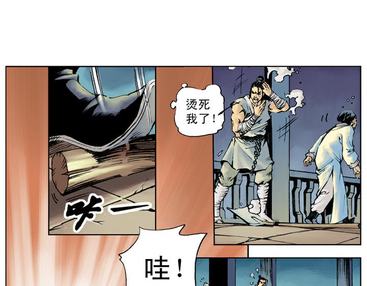 第44话 景阳冈0