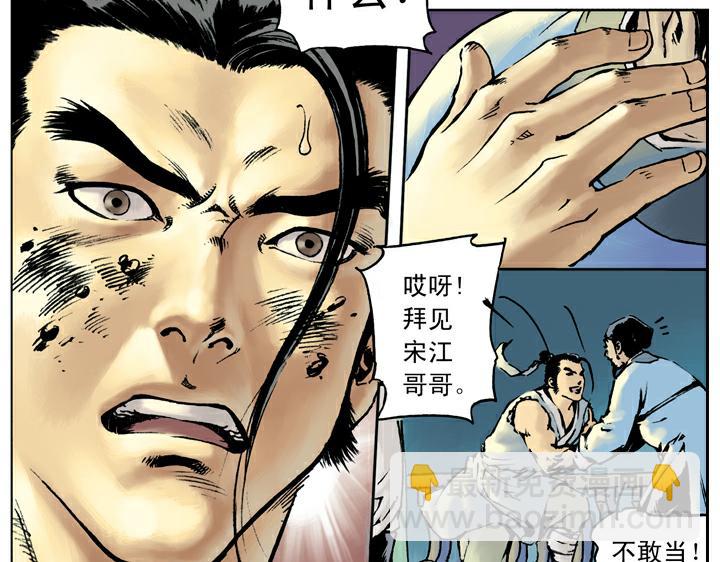 第44话 景阳冈10