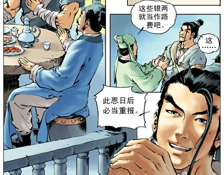 第44话 景阳冈19