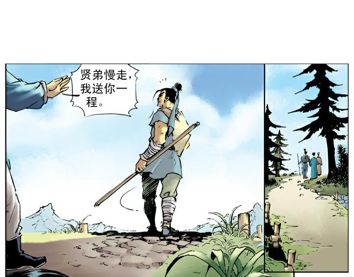 第44话 景阳冈21