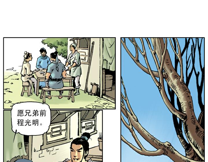 第44话 景阳冈24