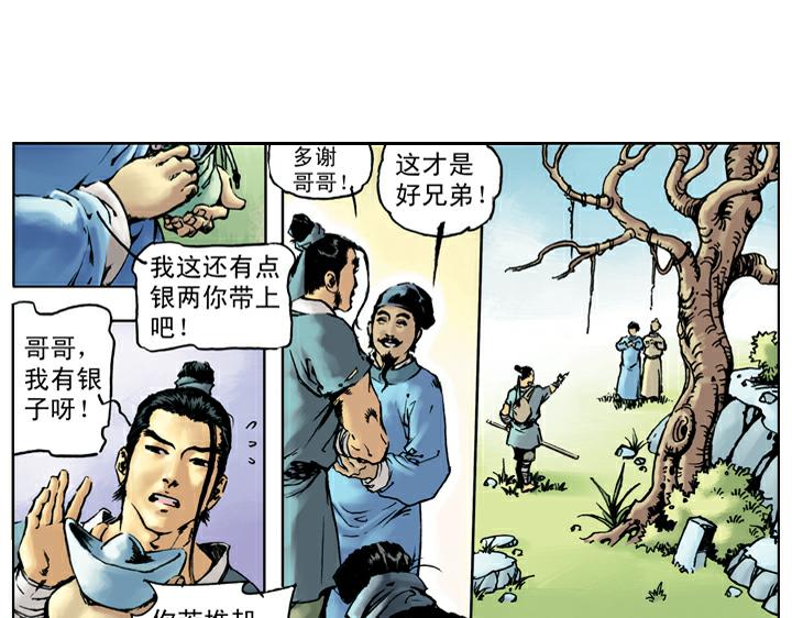 第44话 景阳冈27