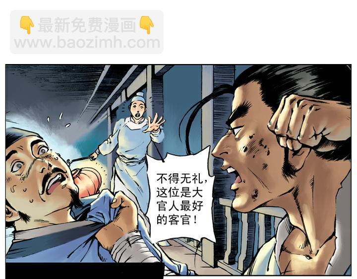 第44话 景阳冈3
