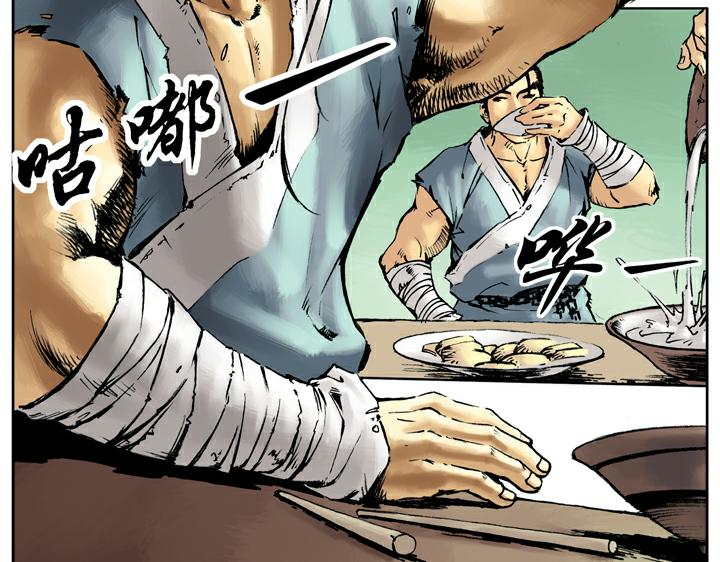 第44话 景阳冈34