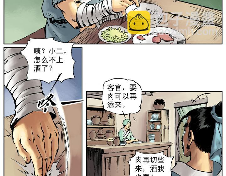 第44话 景阳冈37