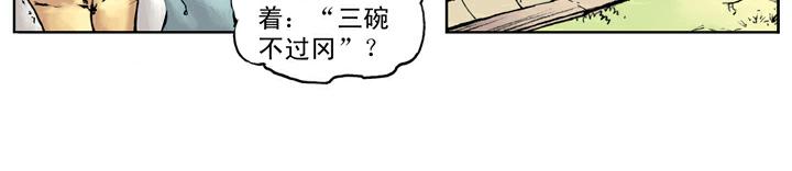 第44话 景阳冈41
