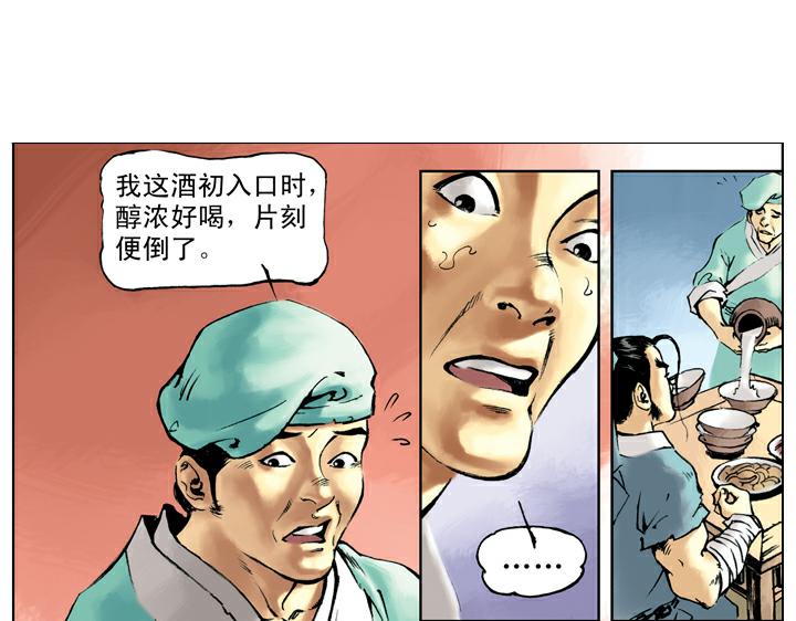 第44话 景阳冈42