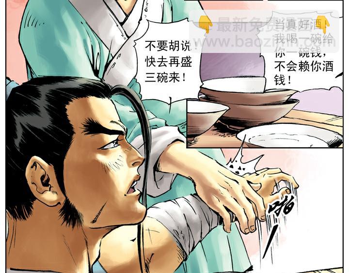 第44话 景阳冈43