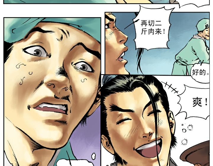 第44话 景阳冈46