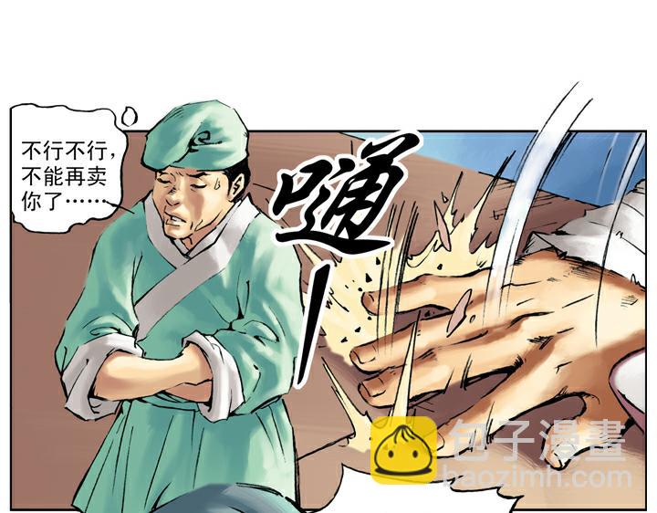 第44话 景阳冈55