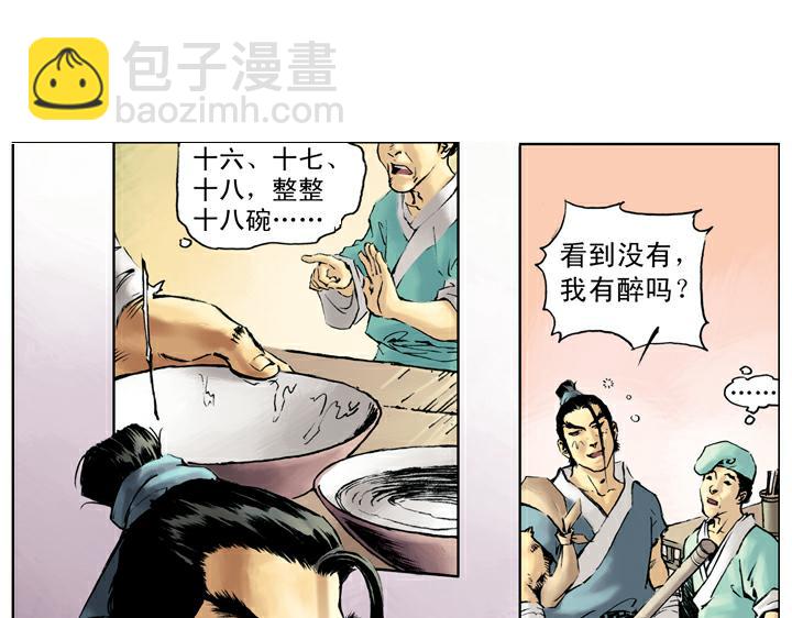 第44话 景阳冈58