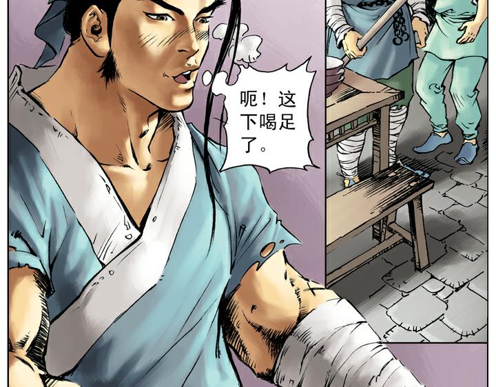 第44话 景阳冈59