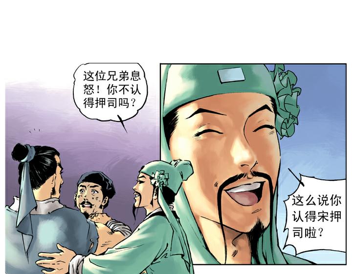 第44话 景阳冈6