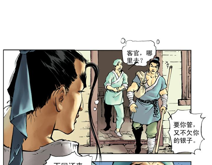 第44话 景阳冈61
