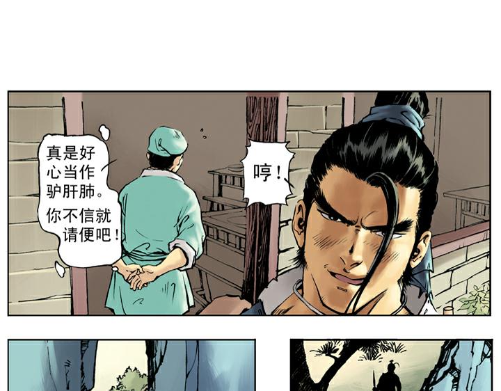 第44话 景阳冈67