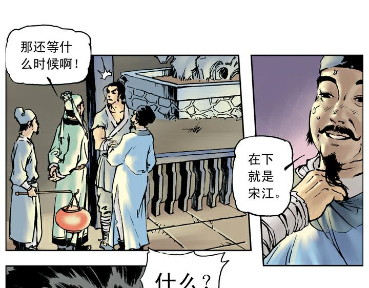 第44话 景阳冈9