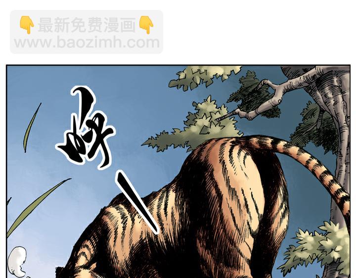 第45话 武松打虎18