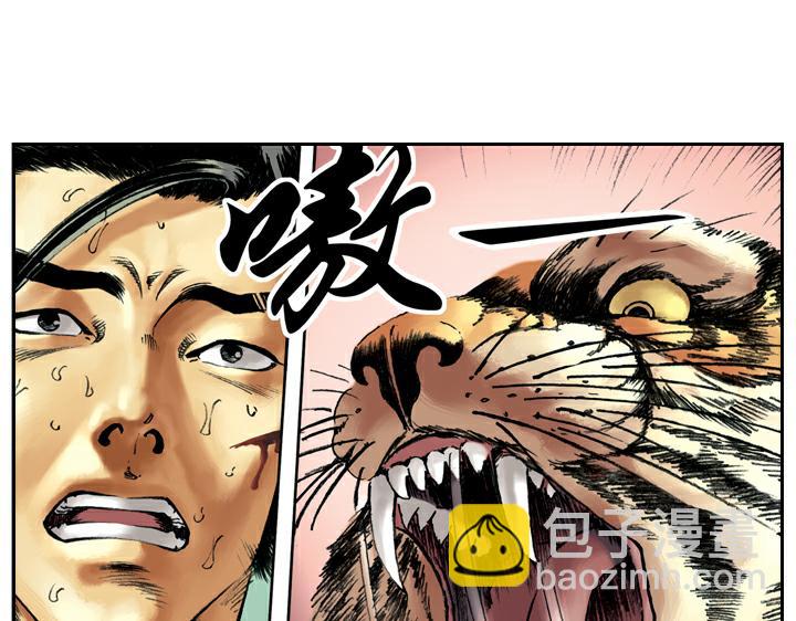 第45话 武松打虎21