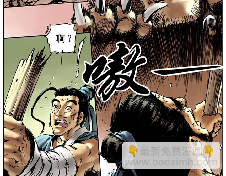 第45话 武松打虎37