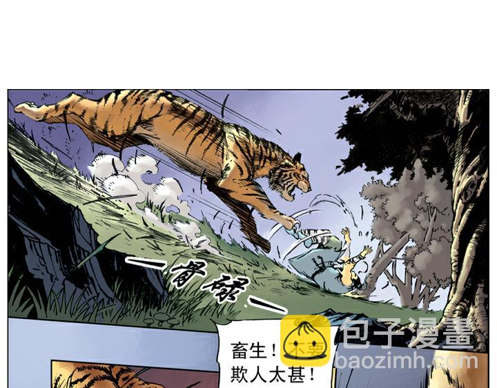 第45话 武松打虎39