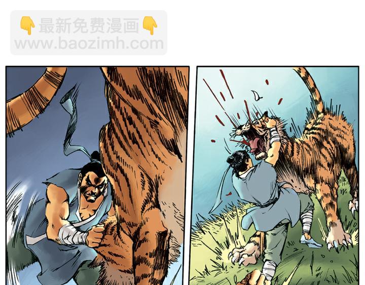 第45话 武松打虎42