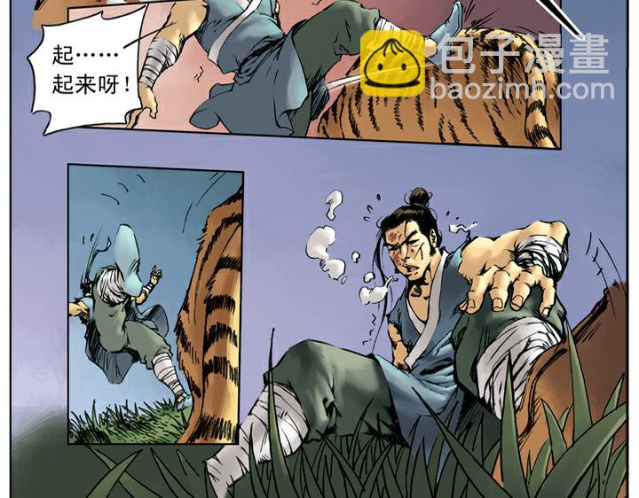 第45话 武松打虎56