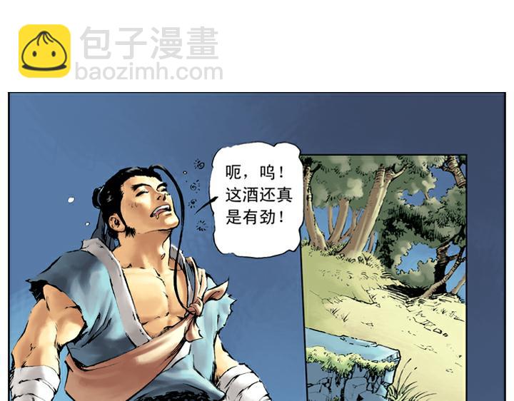 第45话 武松打虎6
