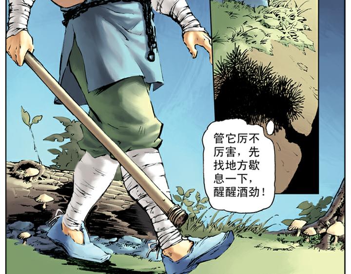 第45话 武松打虎7