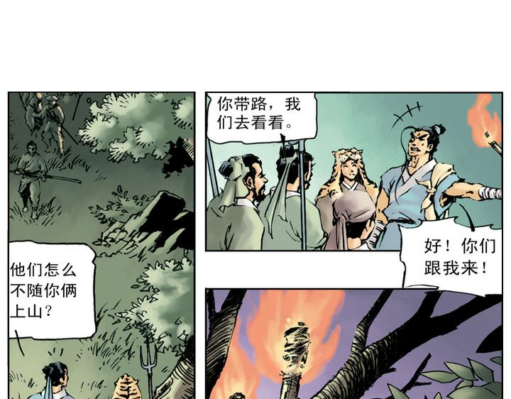 第45话 武松打虎70