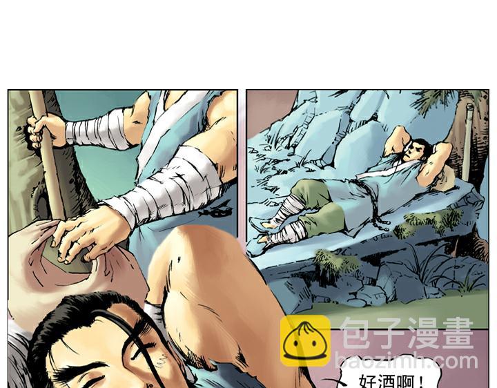 第45话 武松打虎9
