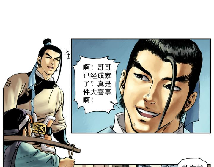 第46话 武松回家24