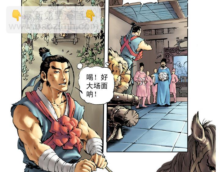 第46话 武松回家4