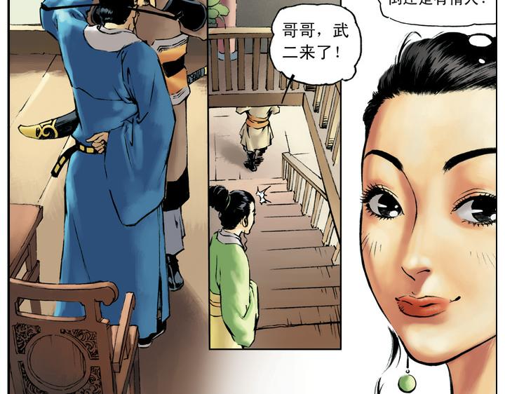 第48话 王婆受贿1