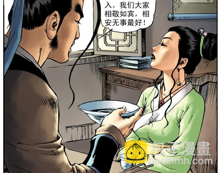 第48话 王婆受贿10