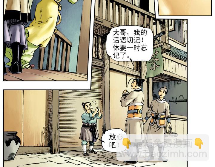 第48话 王婆受贿16