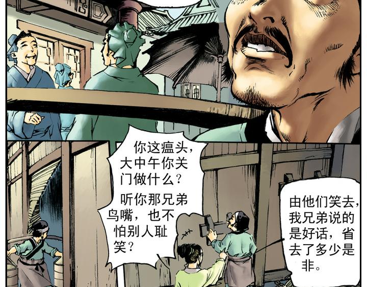 第48话 王婆受贿19