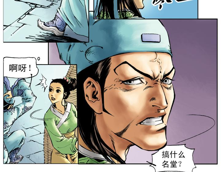 第48话 王婆受贿25