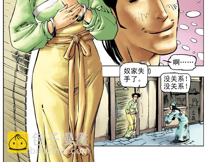 第48话 王婆受贿28