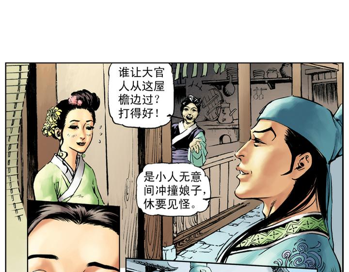 第48话 王婆受贿30