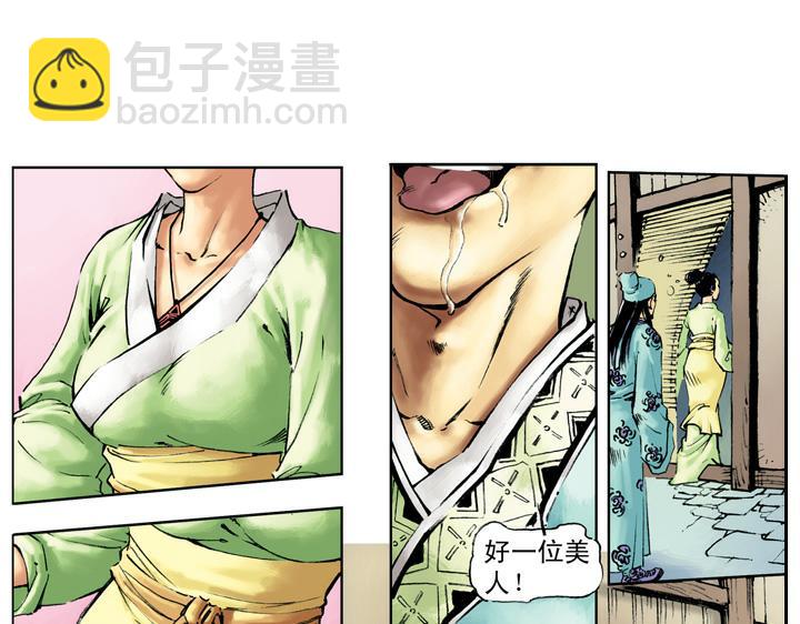 第48话 王婆受贿33