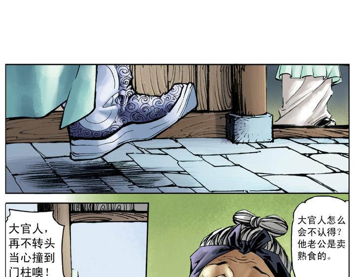 第48话 王婆受贿36