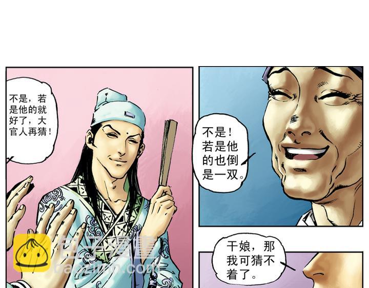 第48话 王婆受贿39