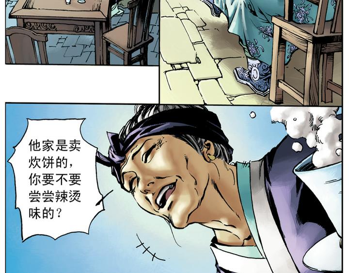 第48话 王婆受贿56