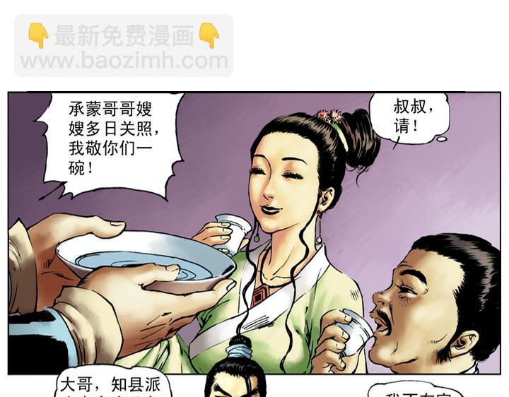 第48话 王婆受贿6