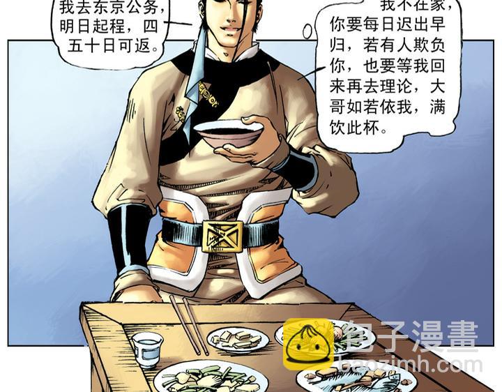 第48话 王婆受贿7