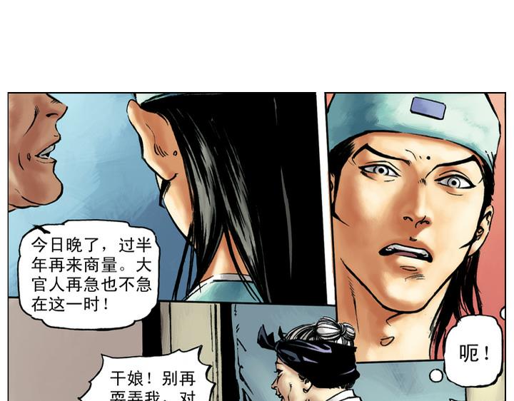 第48话 王婆受贿70