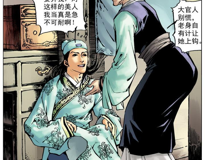 第48话 王婆受贿71