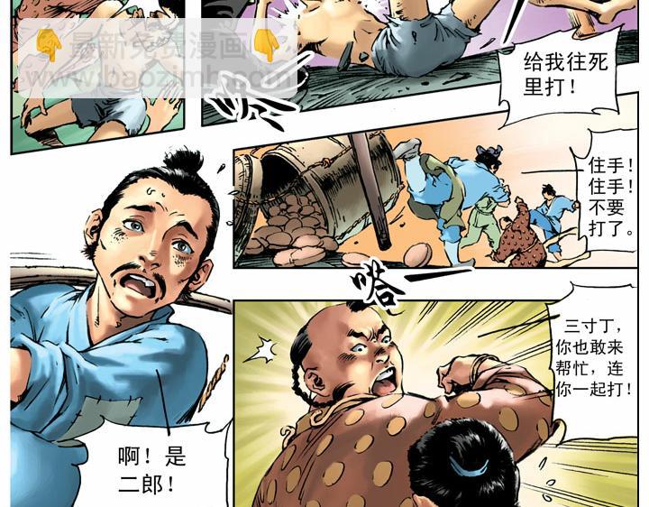 第53话 做主13