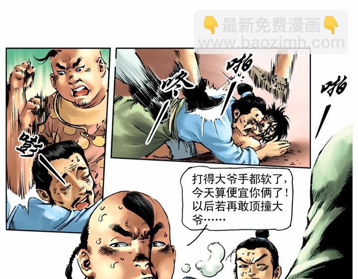 第53话 做主15